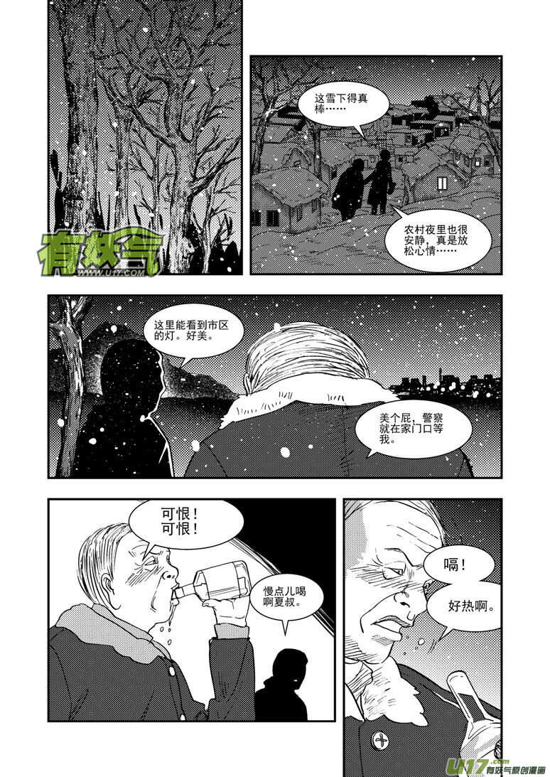 第126话 拒绝11