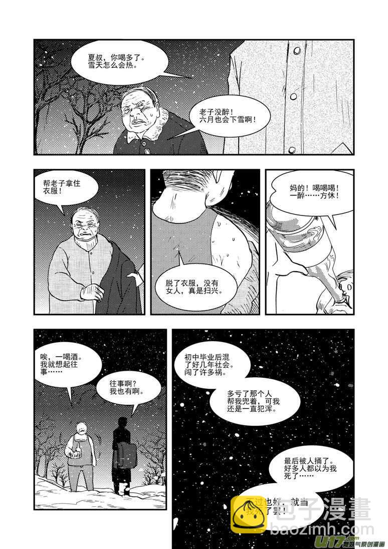第126话 拒绝12