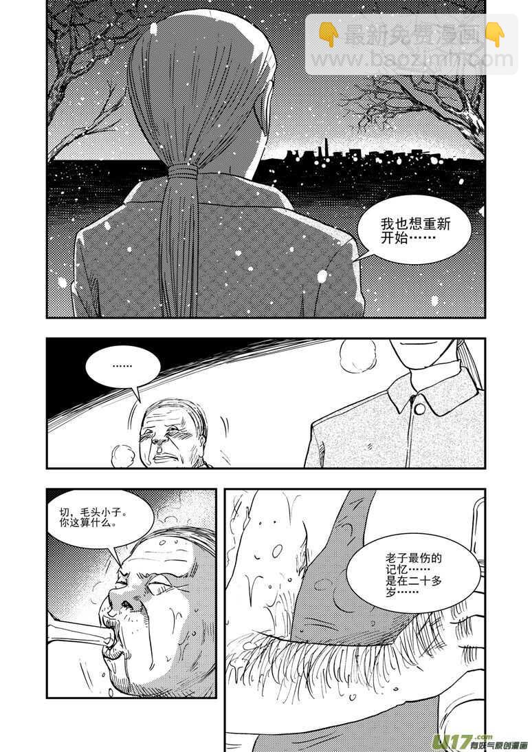 第126话 拒绝13
