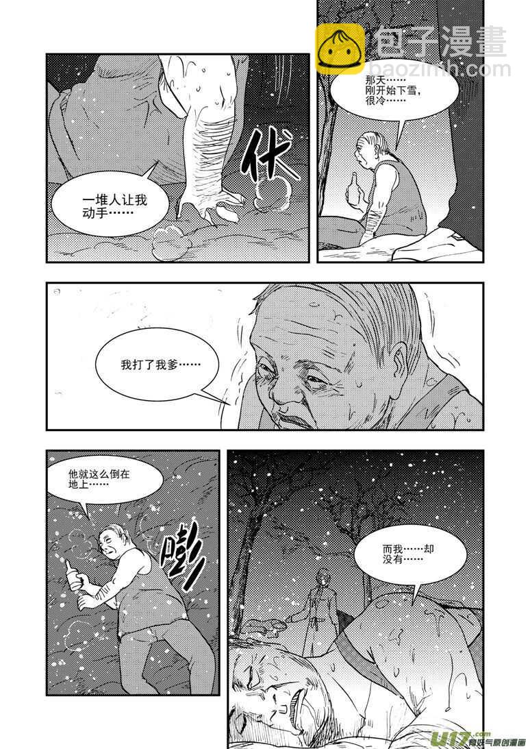 第126话 拒绝14