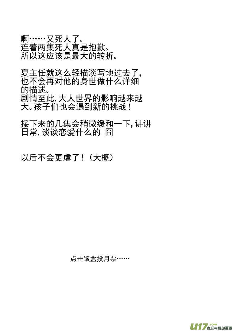 第126话 拒绝16