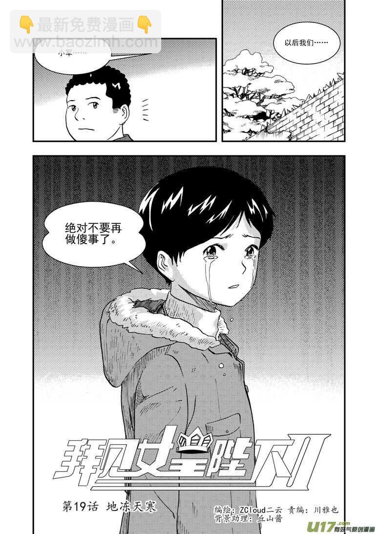 第126话 拒绝2