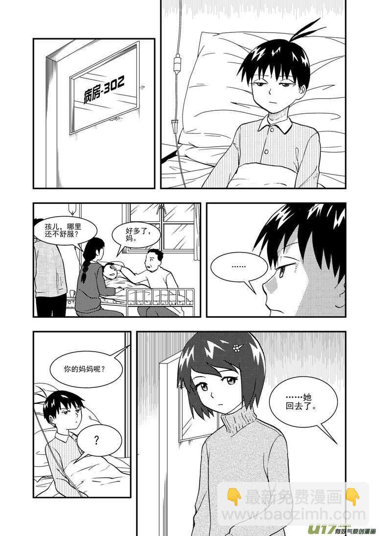 第126话 拒绝3