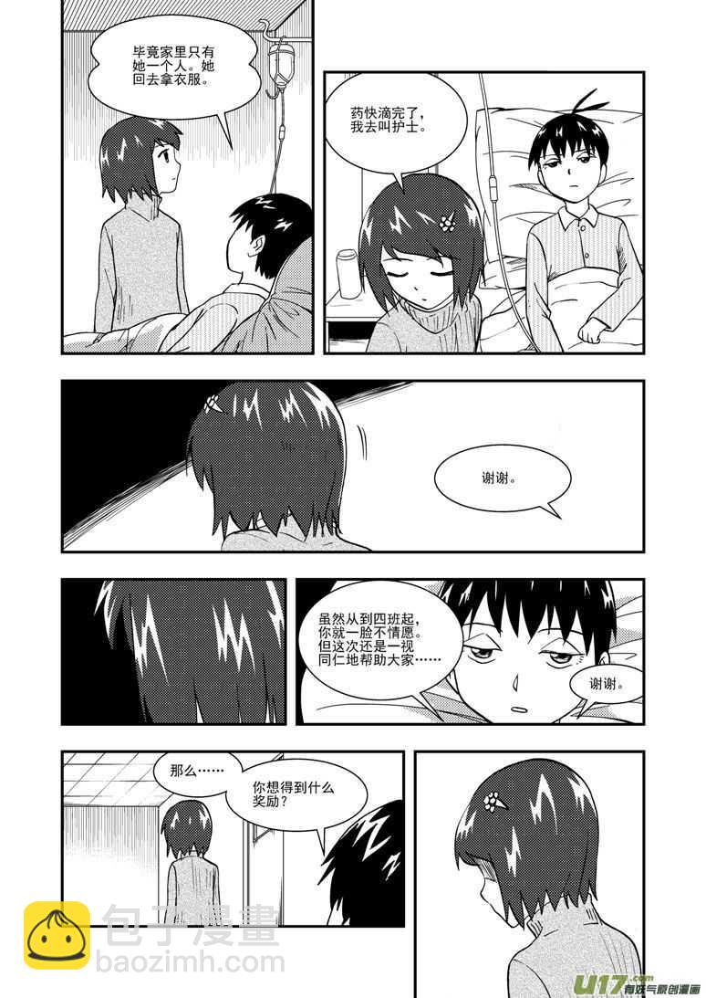 第126话 拒绝4