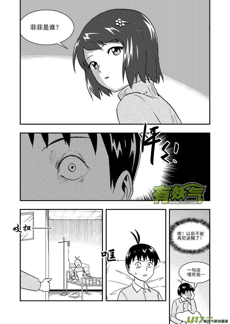 第126话 拒绝5