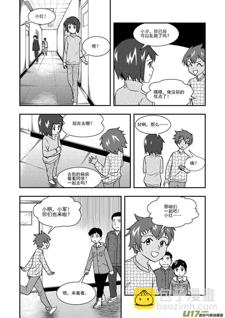 第126话 拒绝6
