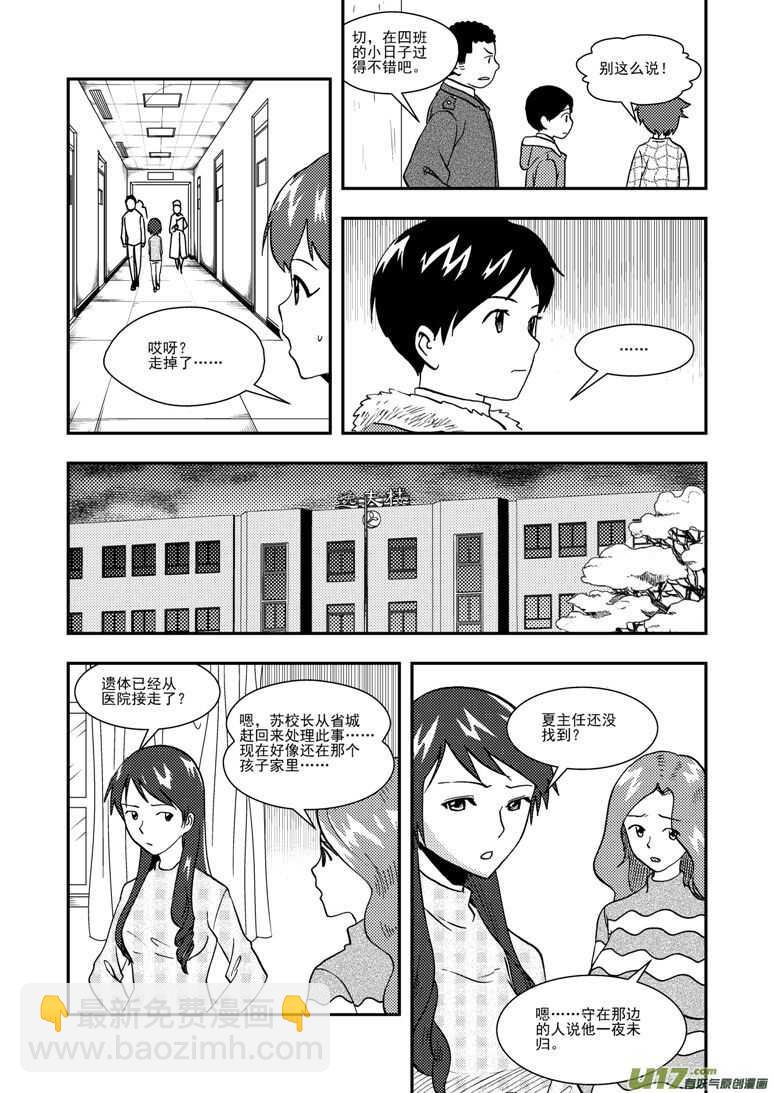 第126话 拒绝7