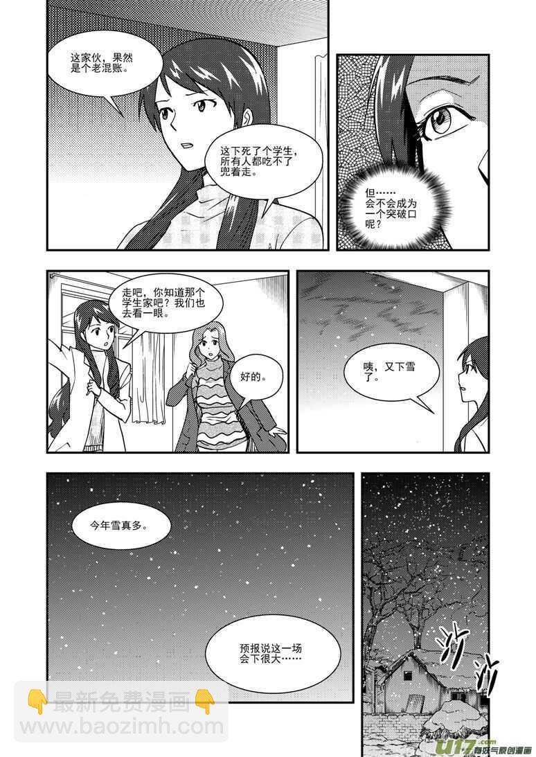 第126话 拒绝8