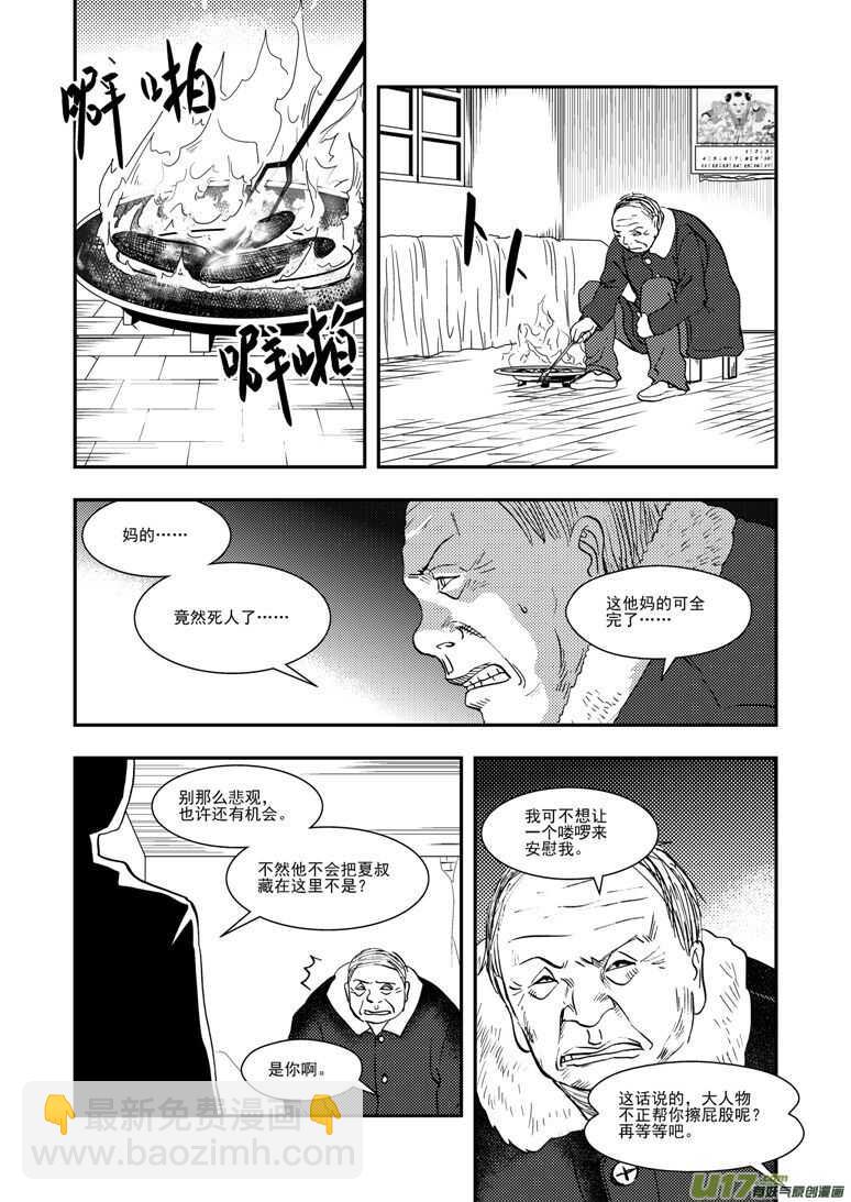 第126话 拒绝9