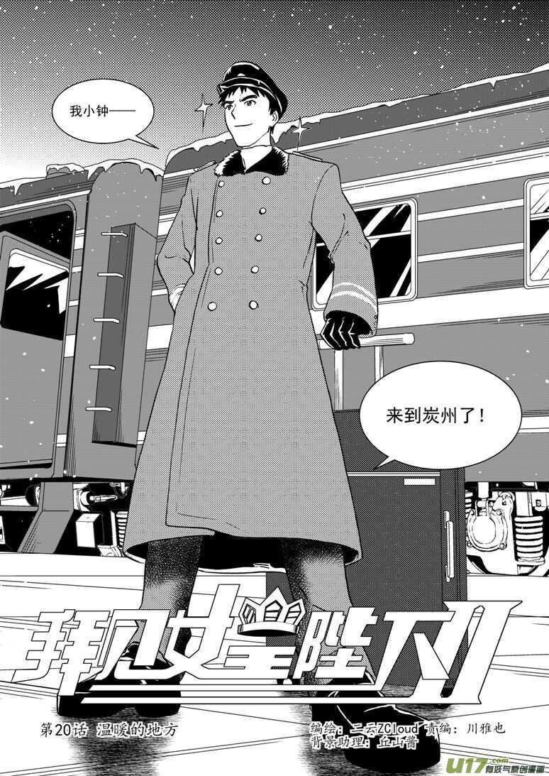 第127话 瘟神1