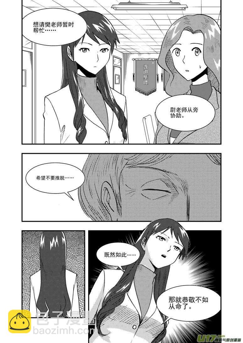 第127话 瘟神11