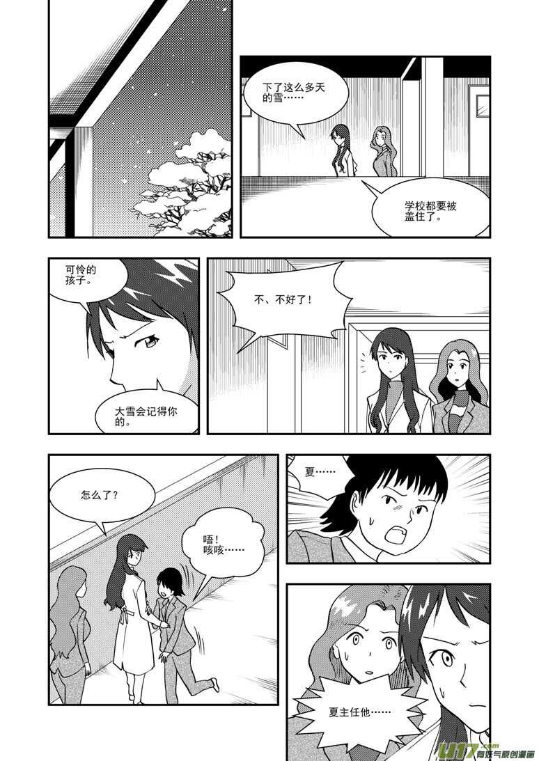 第127话 瘟神12