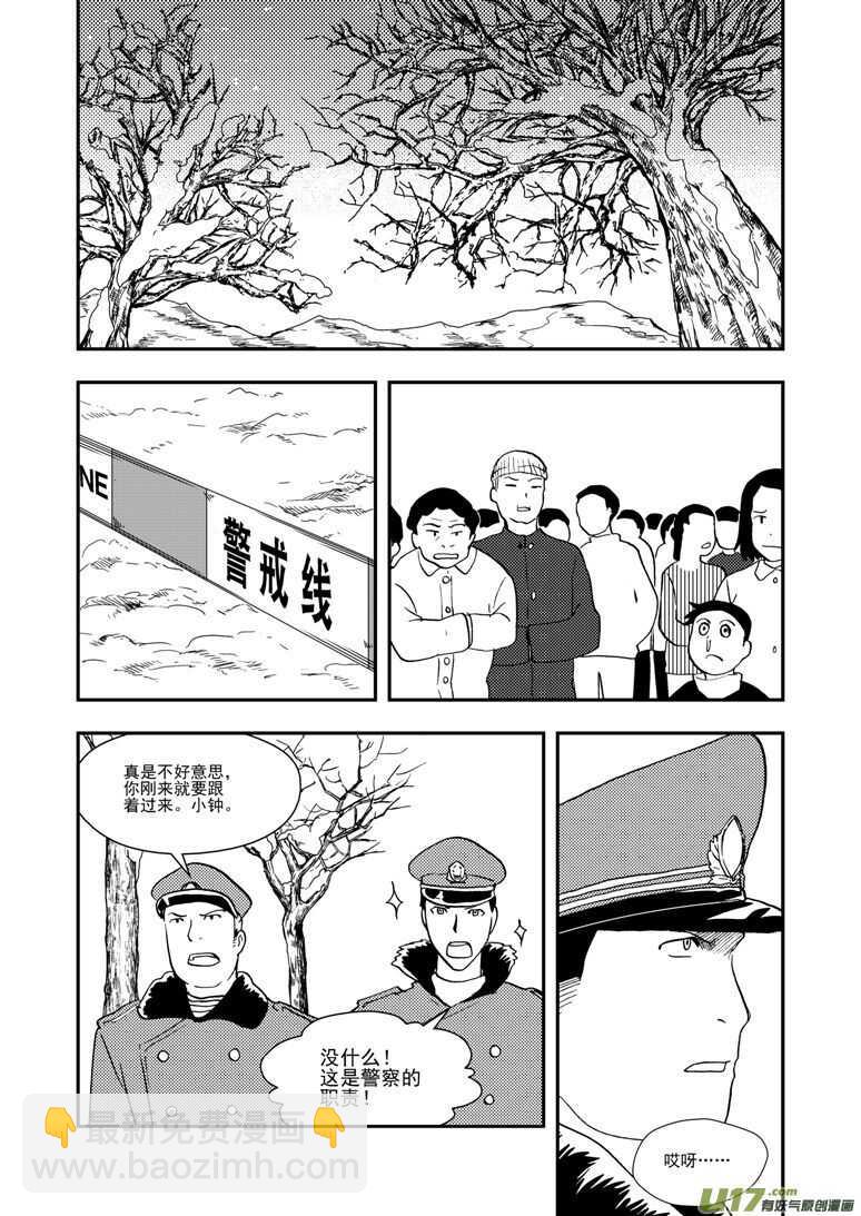第127话 瘟神13