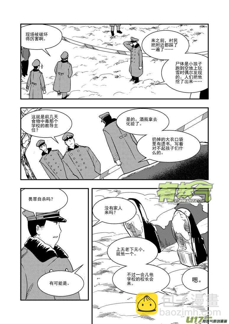 第127话 瘟神14