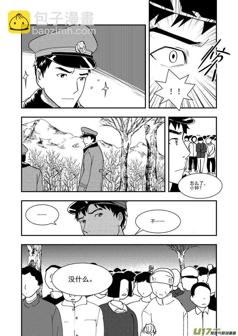 第127话 瘟神15