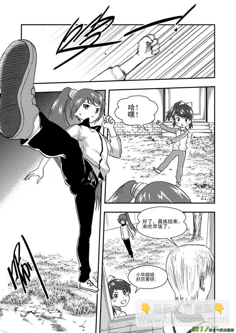 第127话 瘟神2