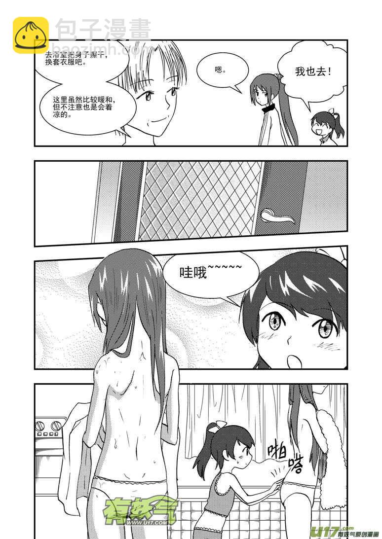 第127话 瘟神3