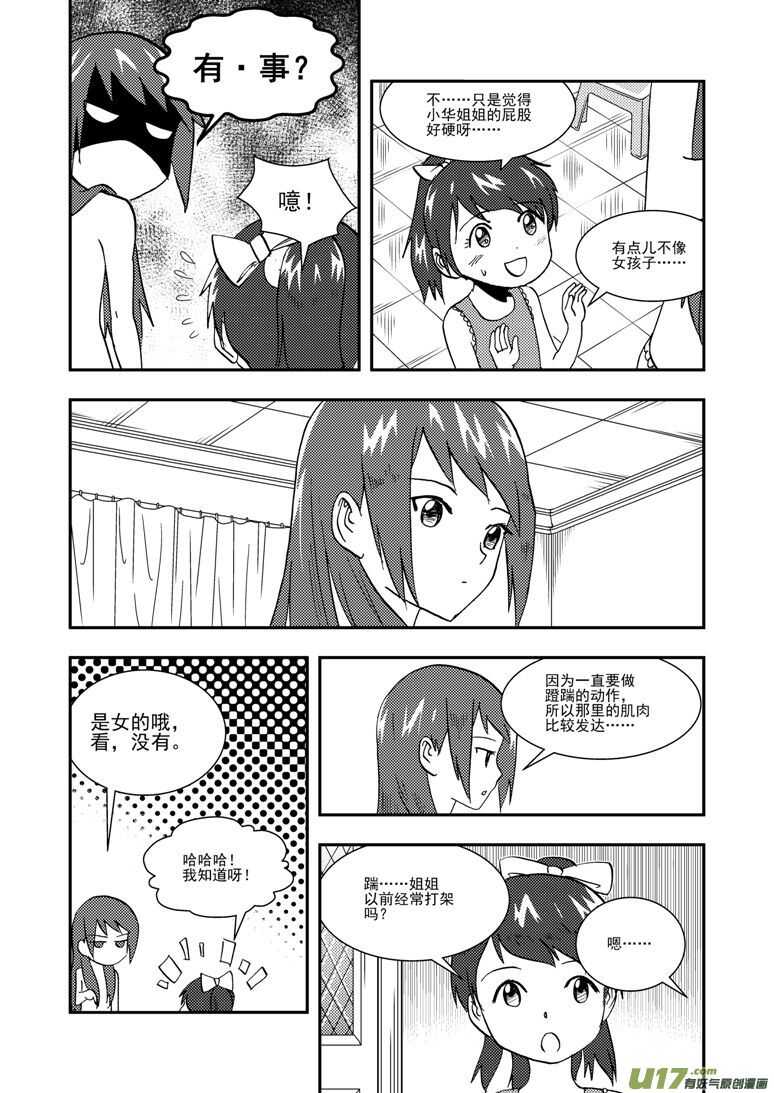 第127话 瘟神4