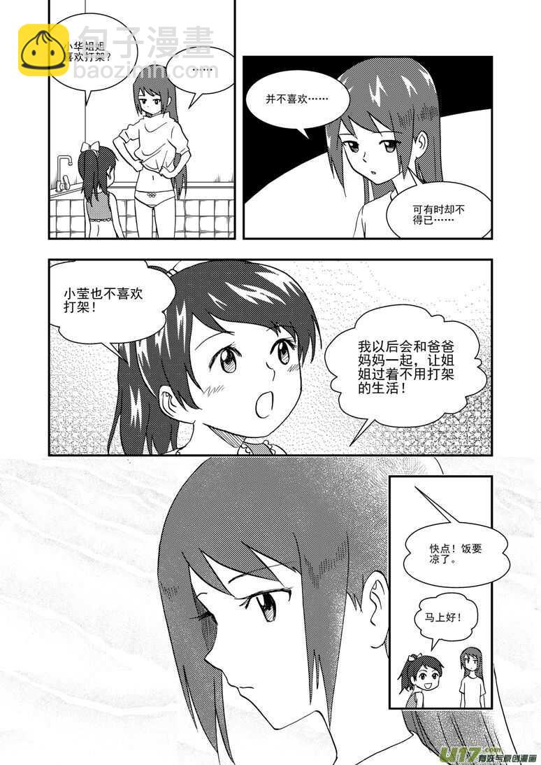 第127话 瘟神5