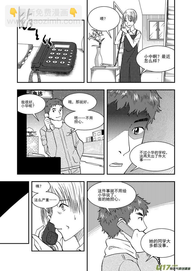 第127话 瘟神6