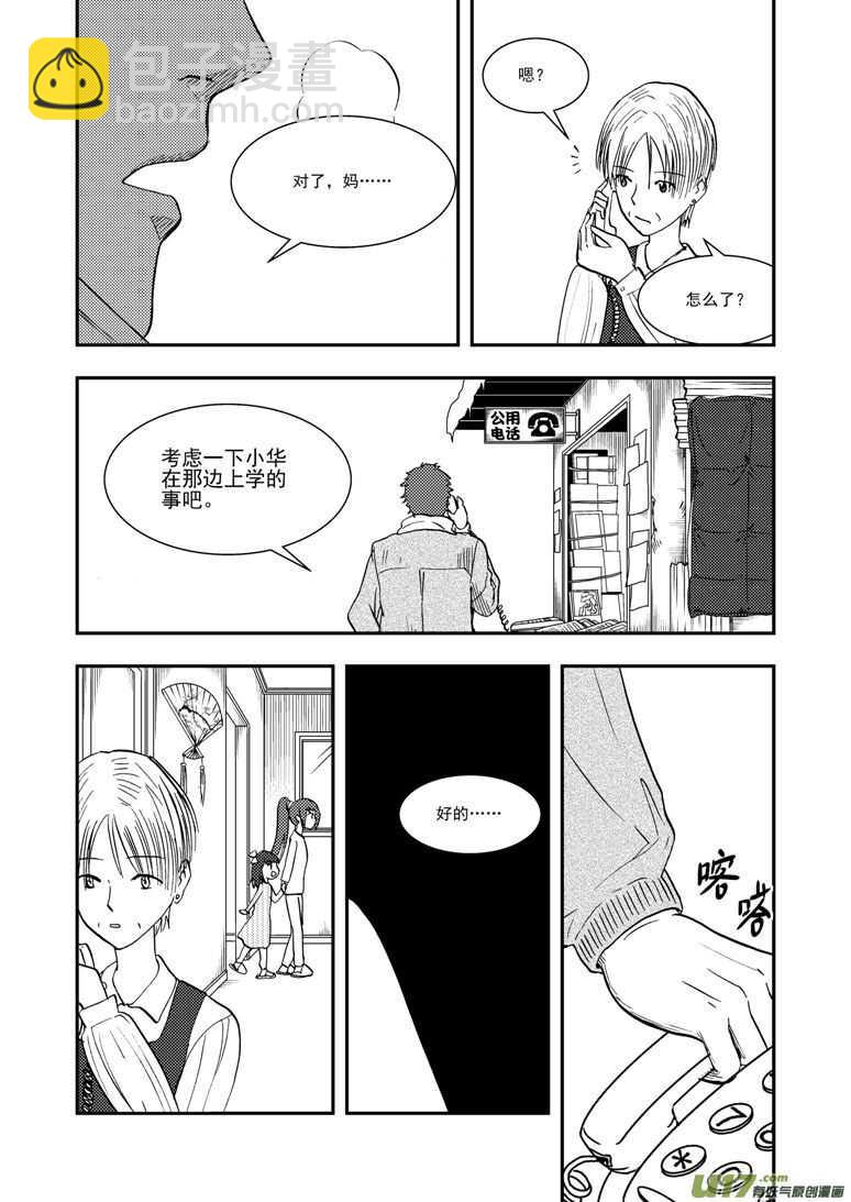 第127话 瘟神7