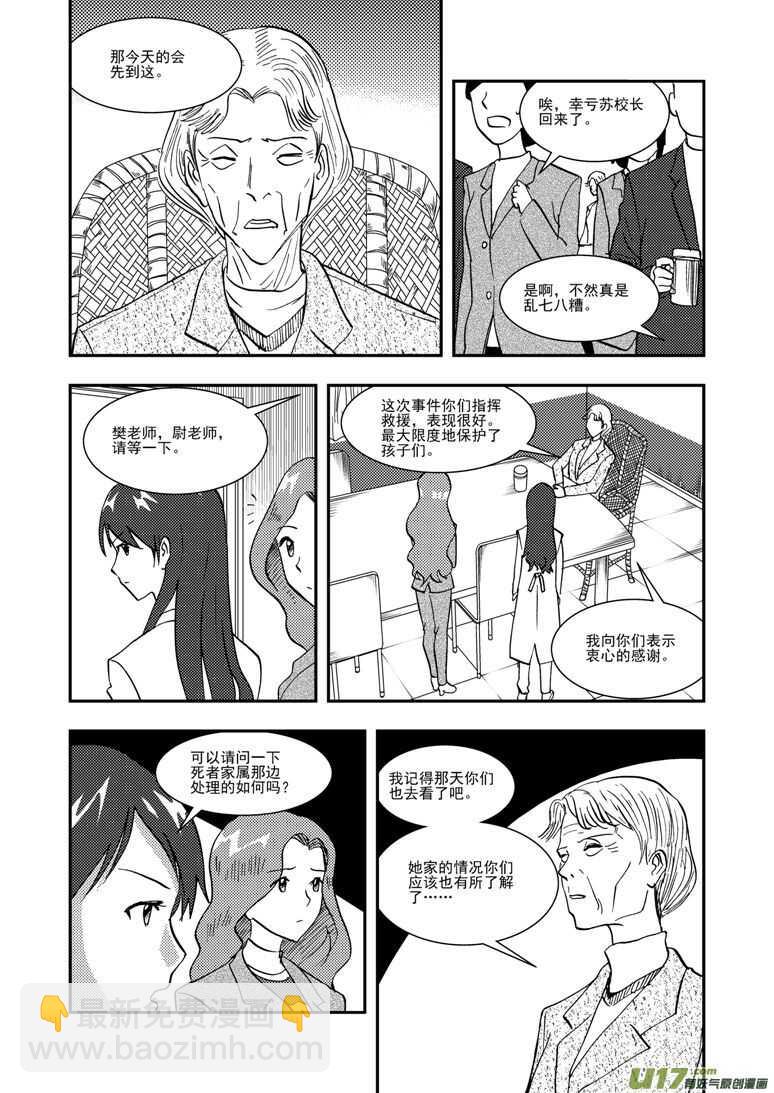 第127话 瘟神9
