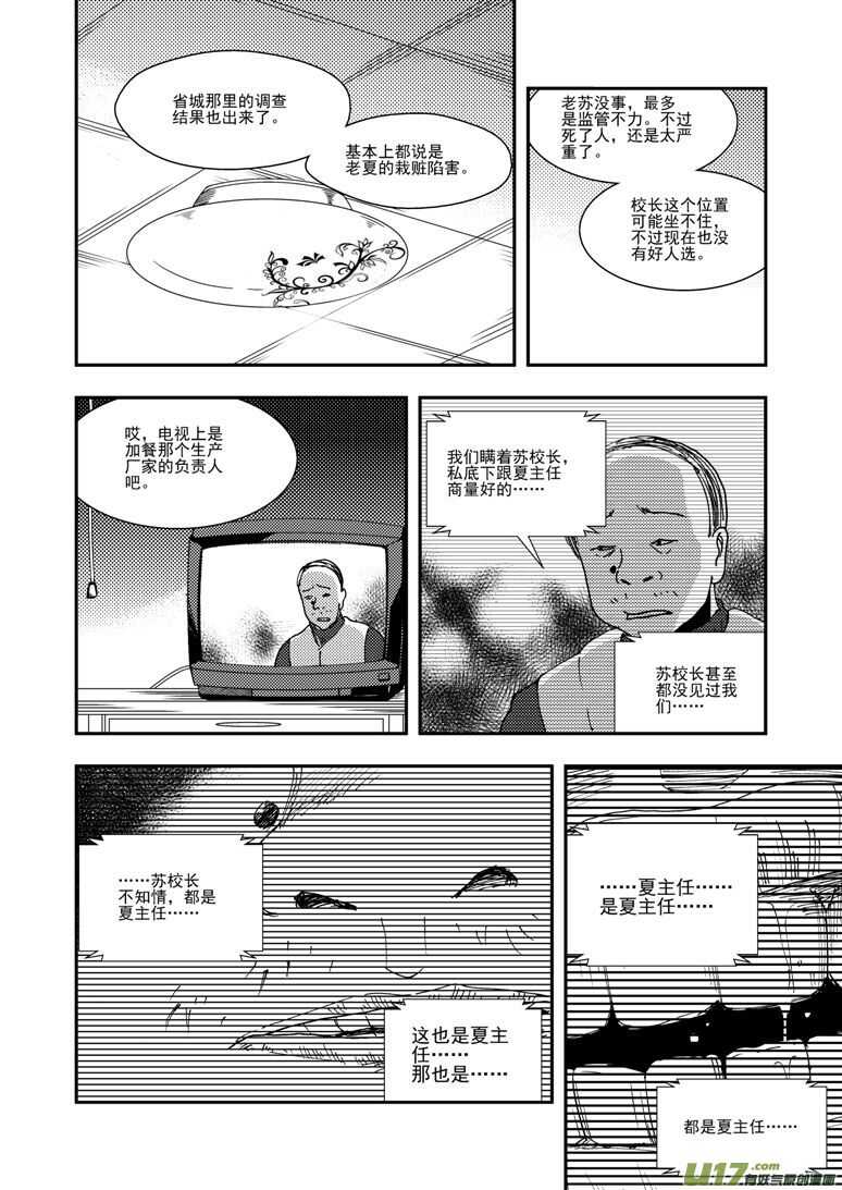 第129话 炸裂0