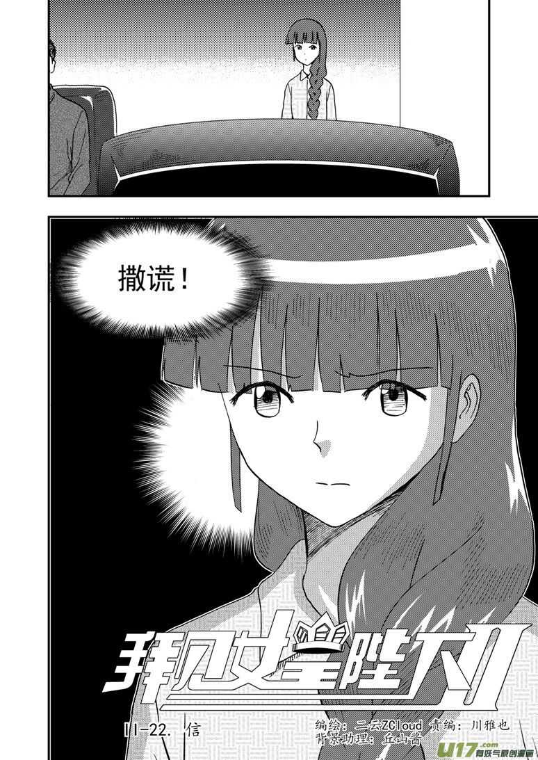 第129话 炸裂1