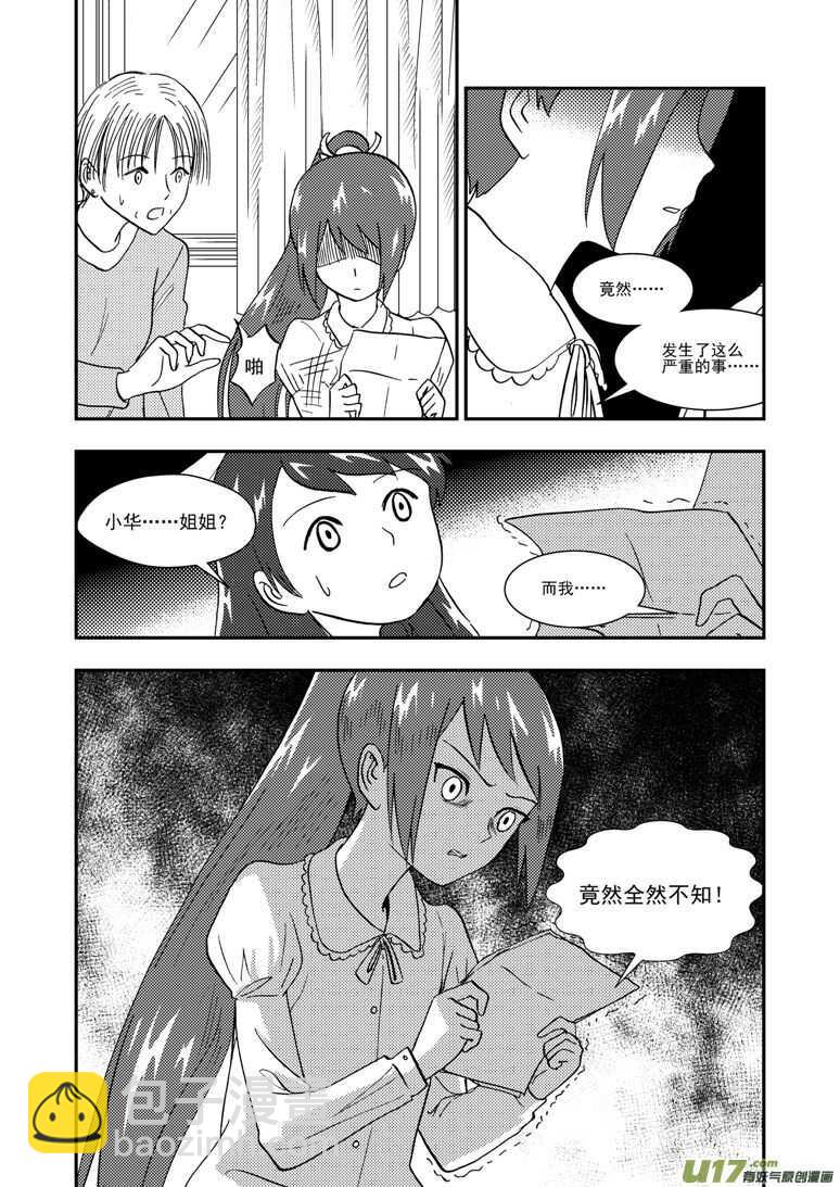 第129话 炸裂10
