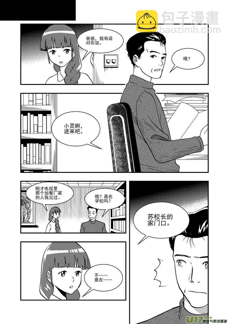 第129话 炸裂11