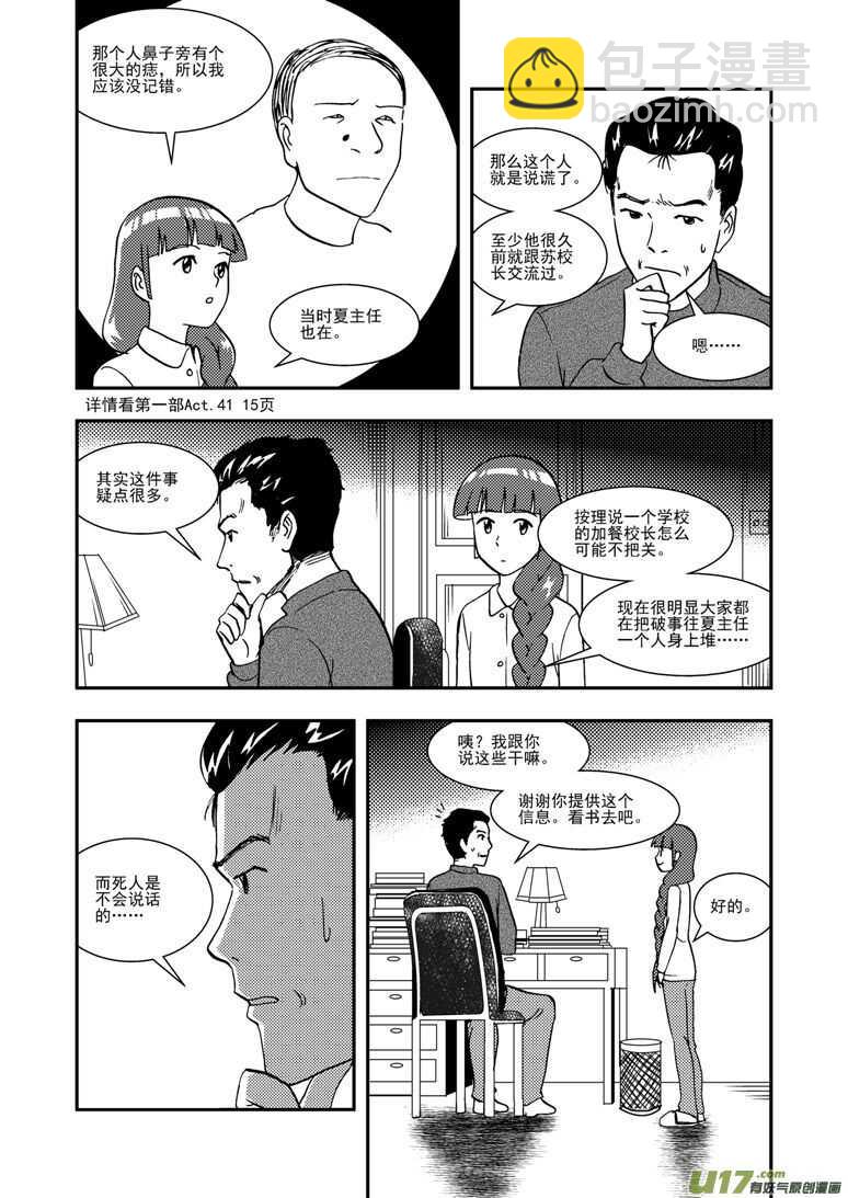 第129话 炸裂12