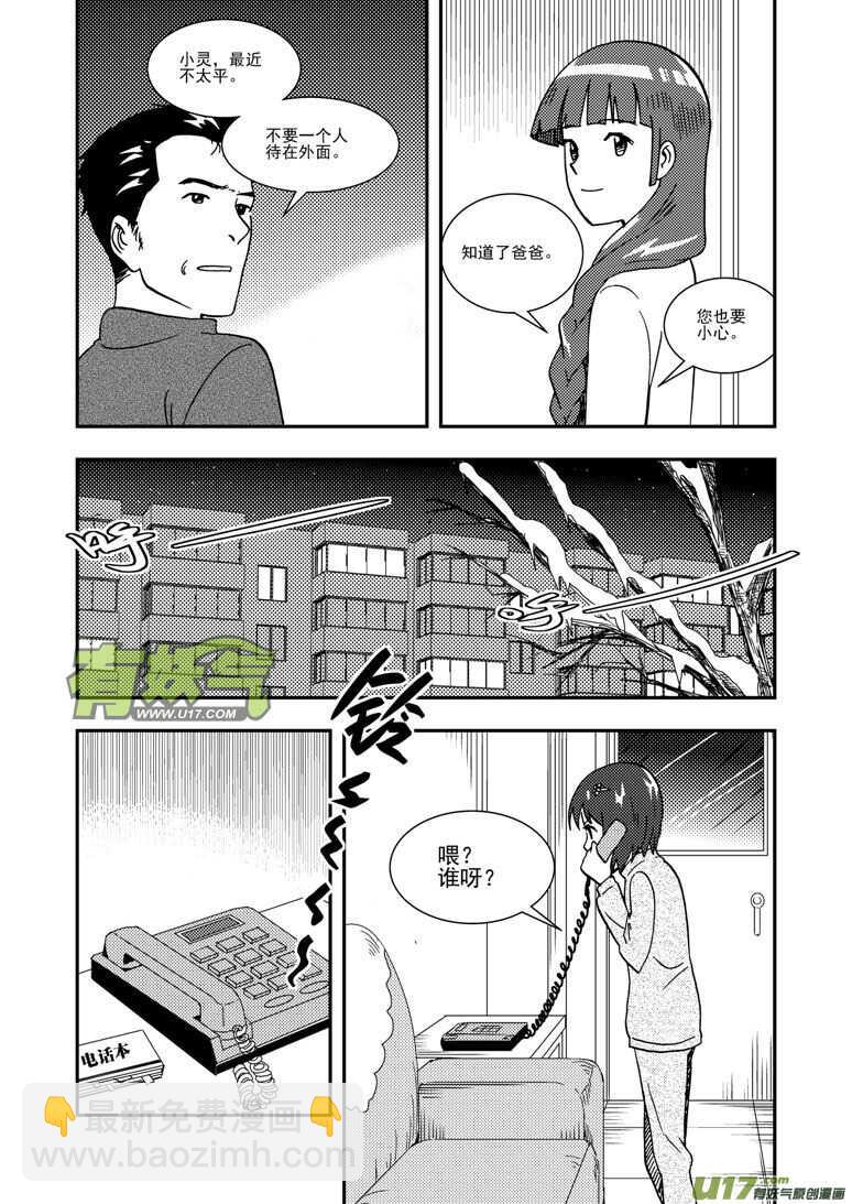 第129话 炸裂13