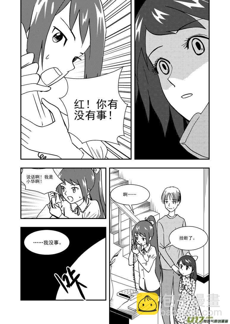 第129话 炸裂14