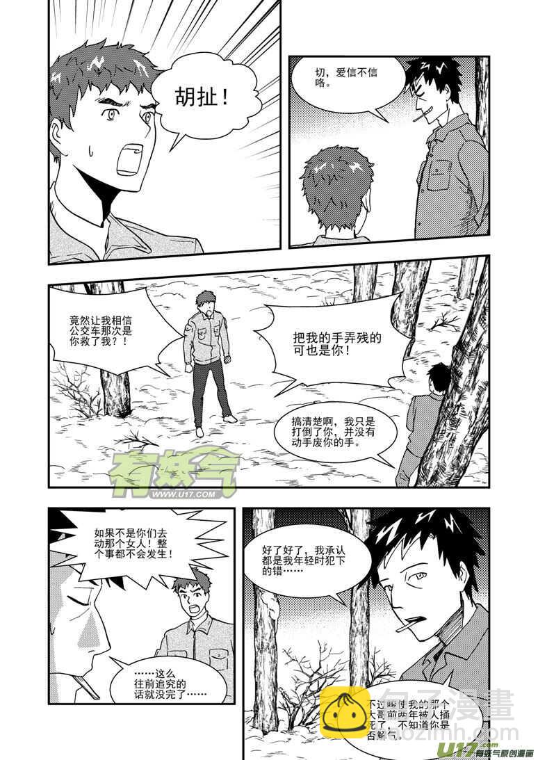第129话 炸裂2