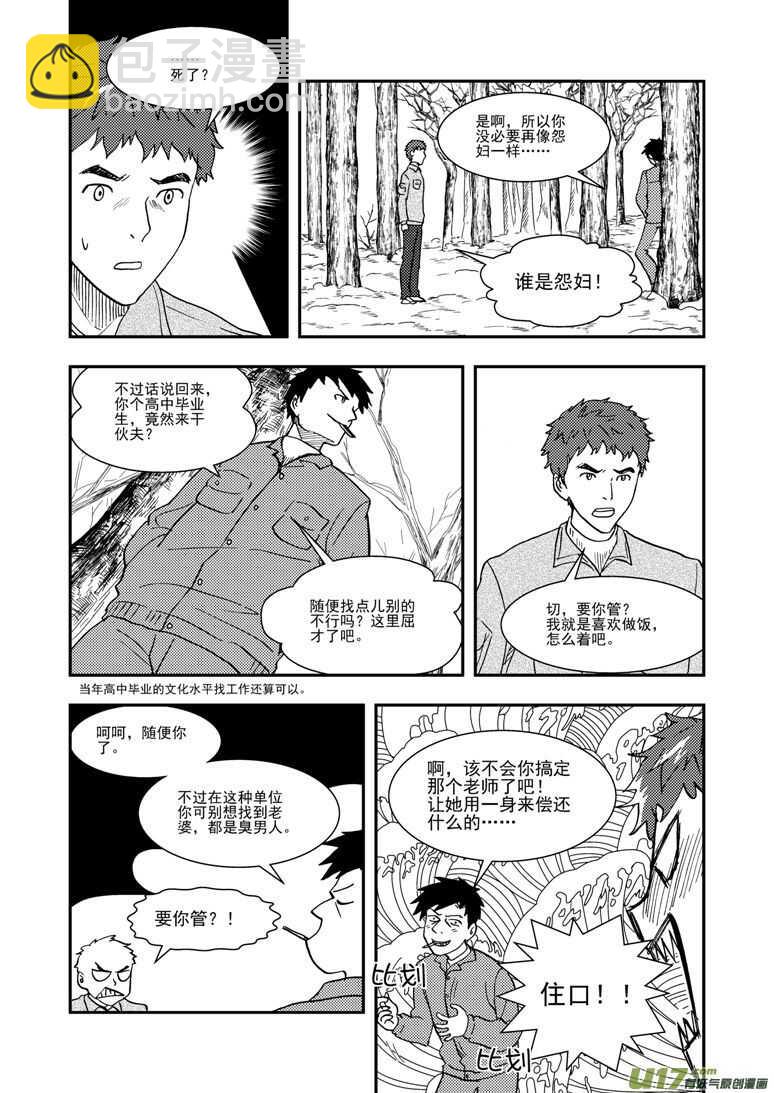 第129话 炸裂3