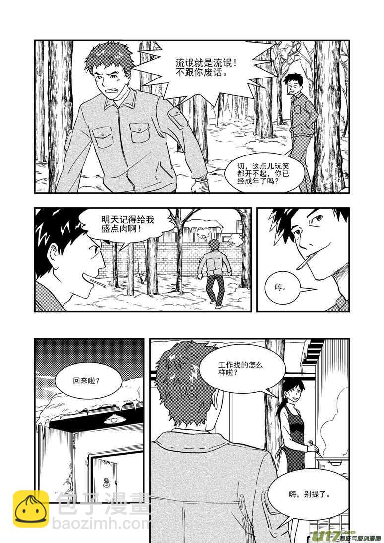 第129话 炸裂4
