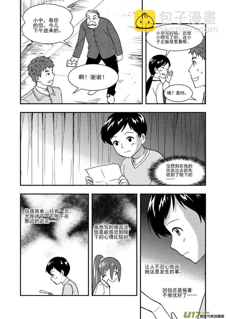 第129话 炸裂5