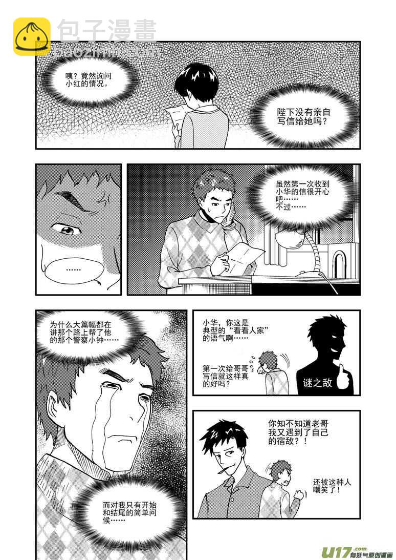 第129话 炸裂6