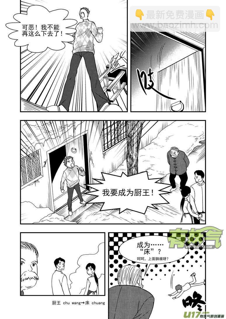 第129话 炸裂7