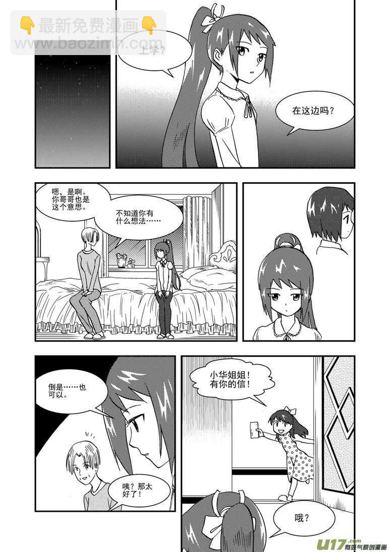 第129话 炸裂8
