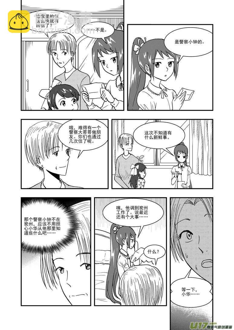 第129话 炸裂9