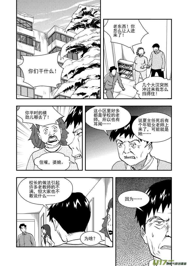 第131话 转机0