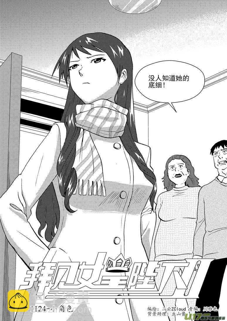 第131话 转机1