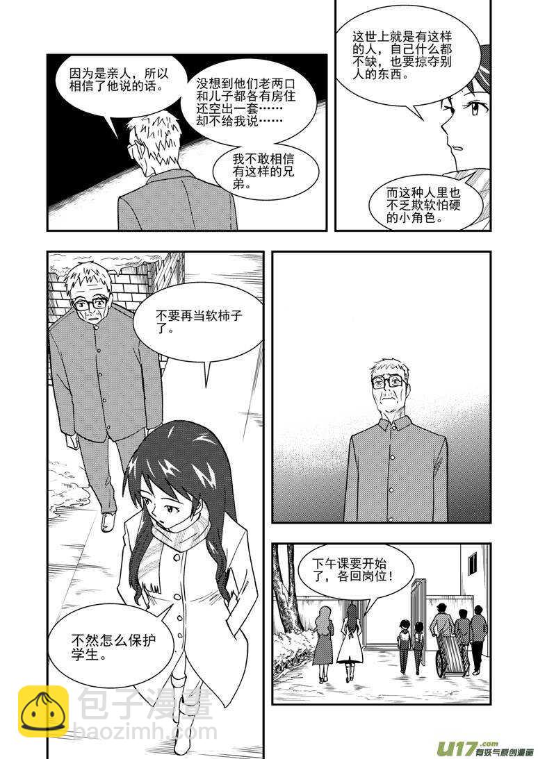 第131话 转机11