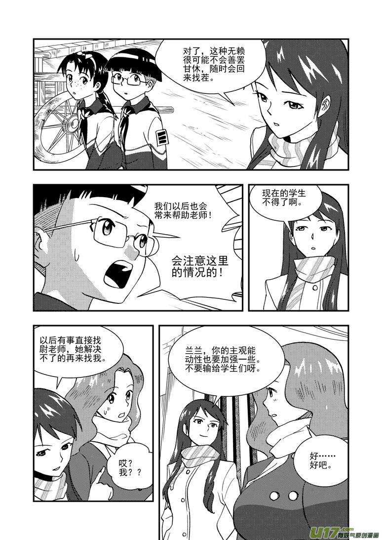 第131话 转机12