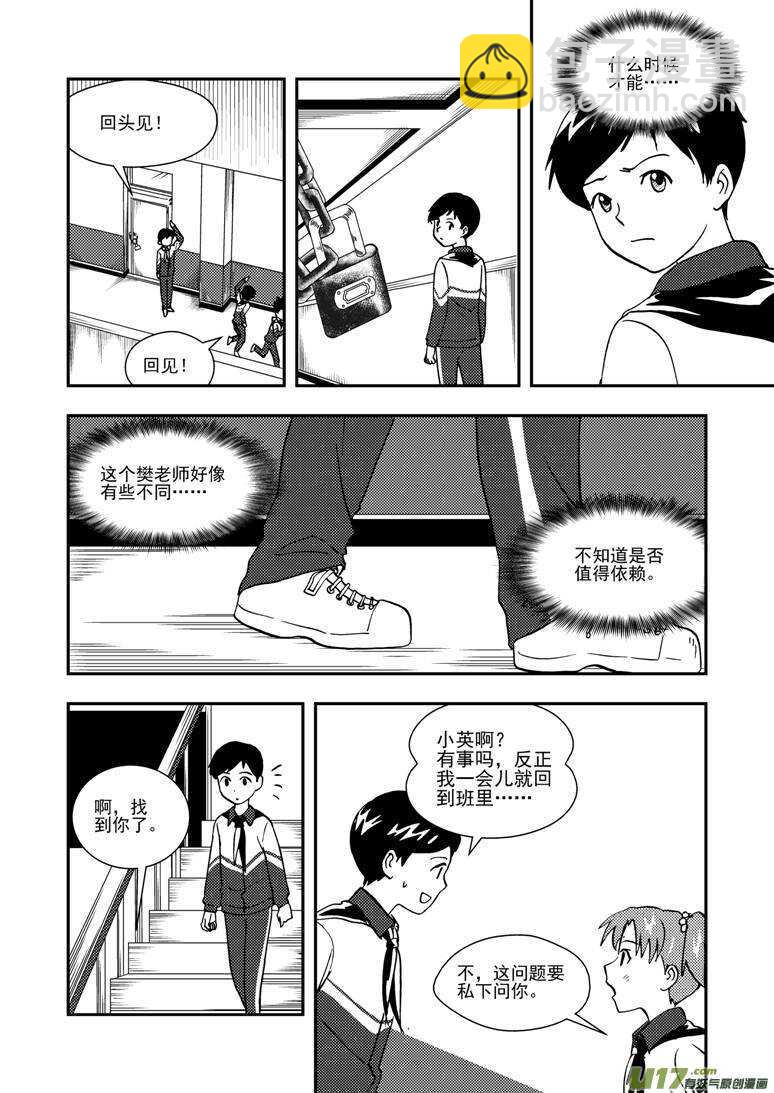 第131话 转机14