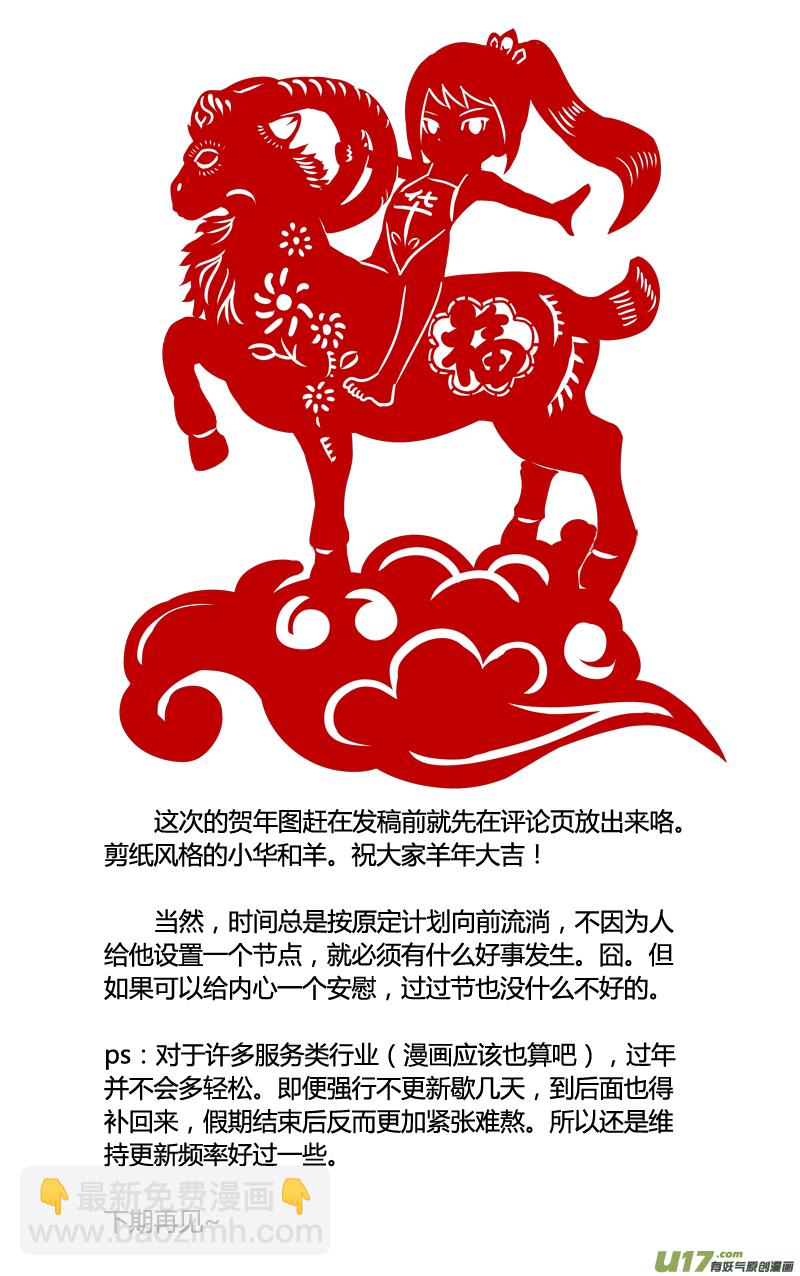 第131话 转机16