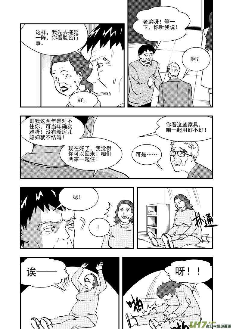 第131话 转机2