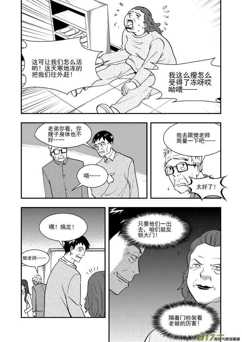 第131话 转机3