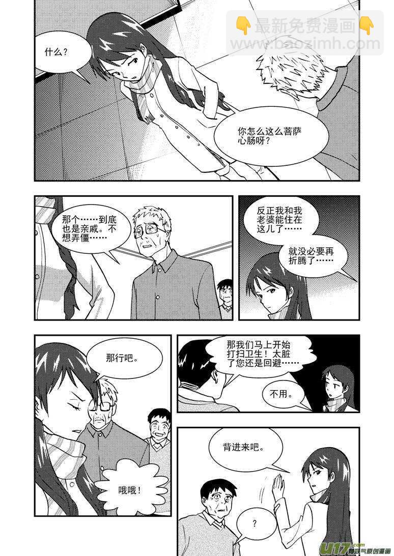 第131话 转机4